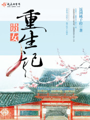 The rebirth of a noble girl