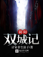 A Tale of Two Cities