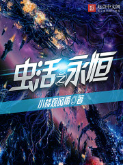 The worm lives forever