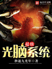 Super Light Brain System