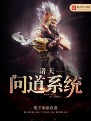 The heavens asked the system