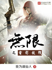 Infinite Movie Killing