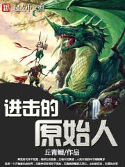 Attack on the primitives