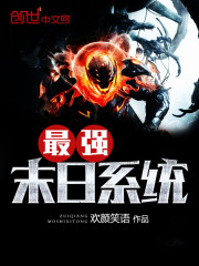 The strongest doomsday system