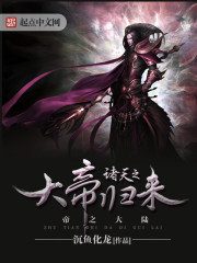 The Emperor of the Heavens returns