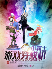 Overlord Game Shuttle