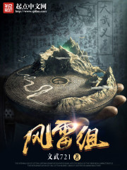 Republic of China Paranormal Archives