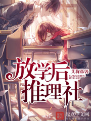 After-School Reasoning Club