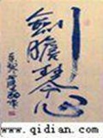 Confucianism explores Qingyi