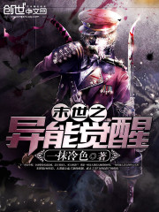 The apocalyptic ability awakens