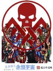 Anti-Hero: Eternal Universe