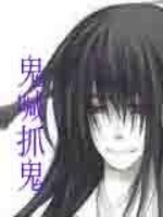 Ghosts shout to catch ghosts