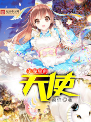 Angels in American comics