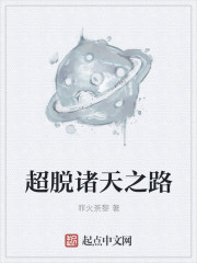 The way beyond the heavens