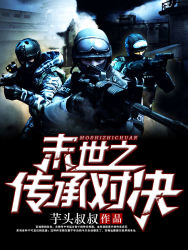 Legacy showdown in the last days