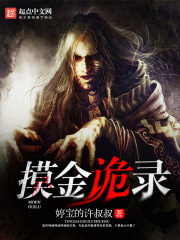 Touching the gold trick