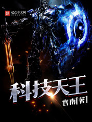 The king of technology