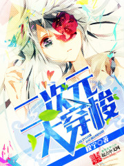 The two-dimensional shuttle