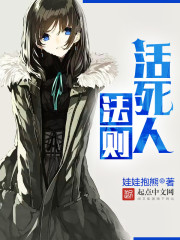 The Law of the Living Dead