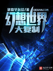 Fantasy world big replica