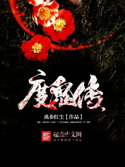 The Legend of the Ghost