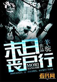 Doomsday Zombie Walk