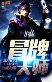 Imposter Celestial Master