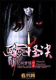 Drawing corpse monsters