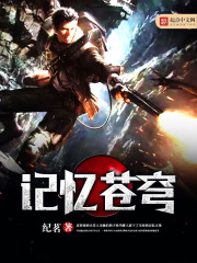 Memories of the firmament