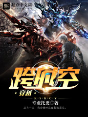 Travel across time and space