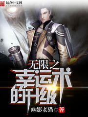 Upgrades to Infinite Luck