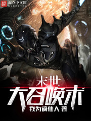 The protagonist of the call of the end times