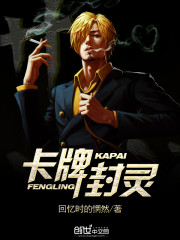 Sealed Spirits by Cards