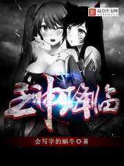 The Lord God descends to League of Legends