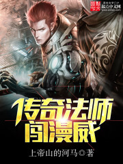 Legendary mages break into Marvel