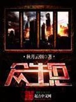 All beings are doomed