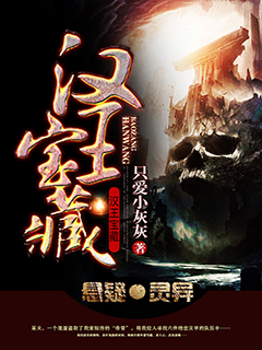 Treasure of the King of Han