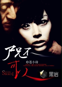 Corpse brother can't