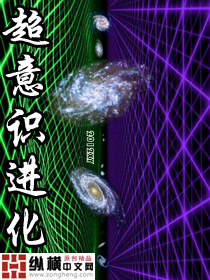 Evolution of the superconscious