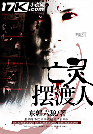 The Ferryman of the Dead