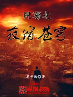 Spend the night in the sky for online games