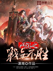 The battle of online games is invincible