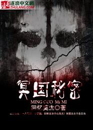 Secrets of the underworld