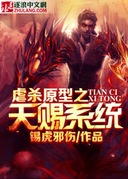 The God-given system of torture and killing archetypes