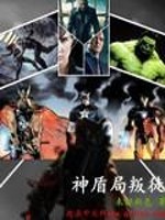 S.H.I.E.L.D. traitor