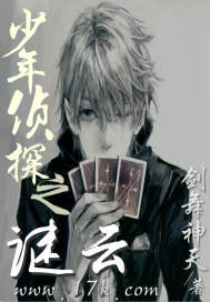 Mystery Cloud of Teenage Detective