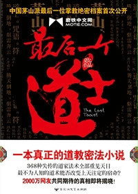 The last Taoist priest