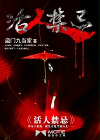 The living are taboo