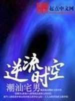 Counter-current space-time