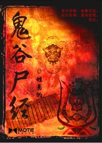 The Ghost Valley Corpse Sutra